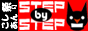 こしあん祭り STEP by STEP